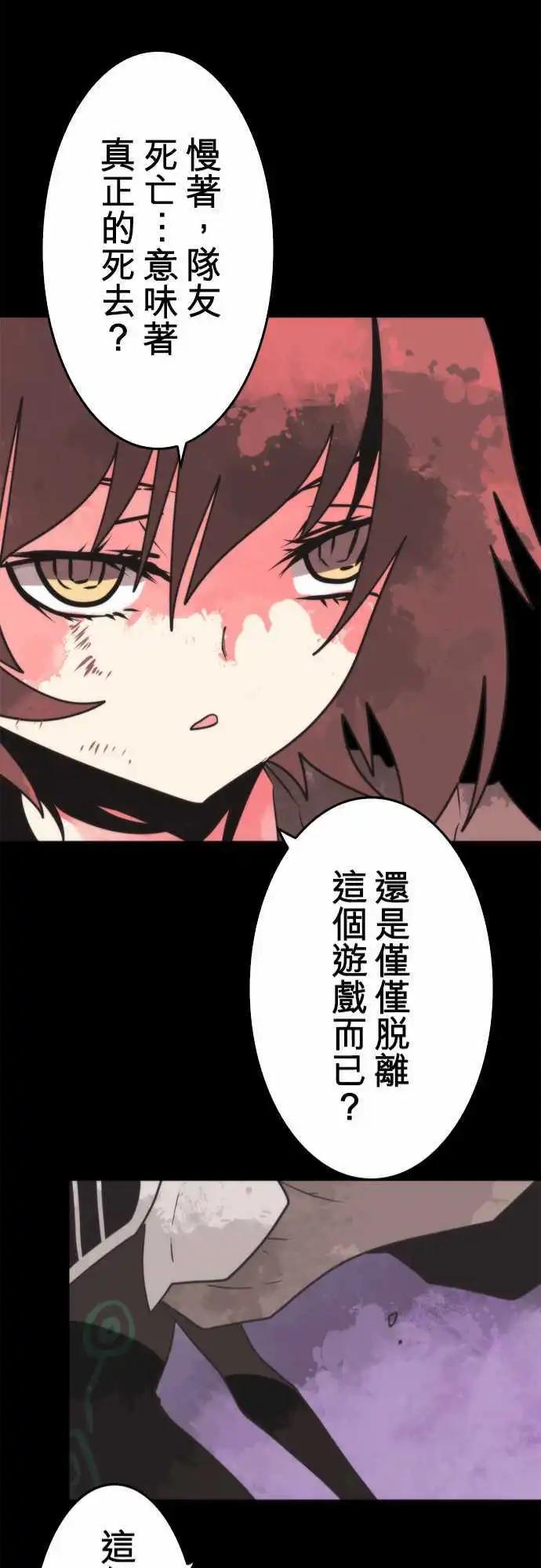第48话 「Fire」-第52话