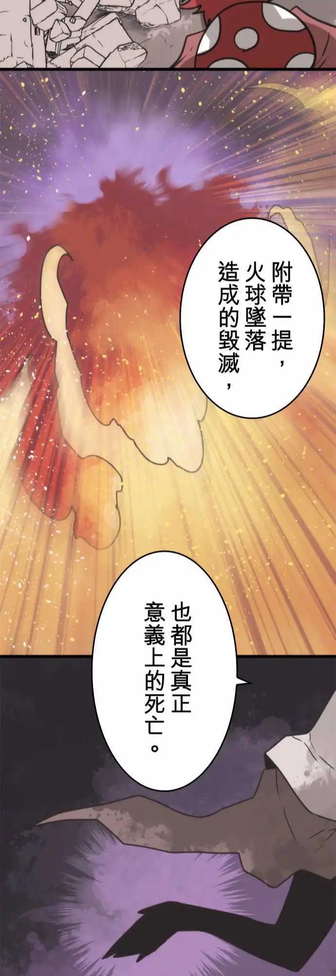 第48话 「Fire」-第52话