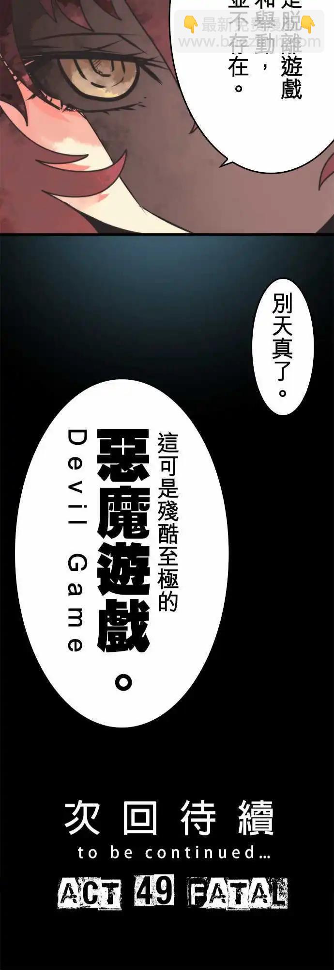 第48话 「Fire」-第52话