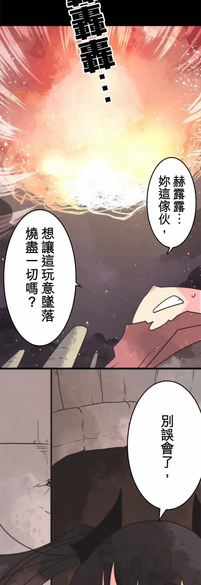 第48话 「Fire」-第52话
