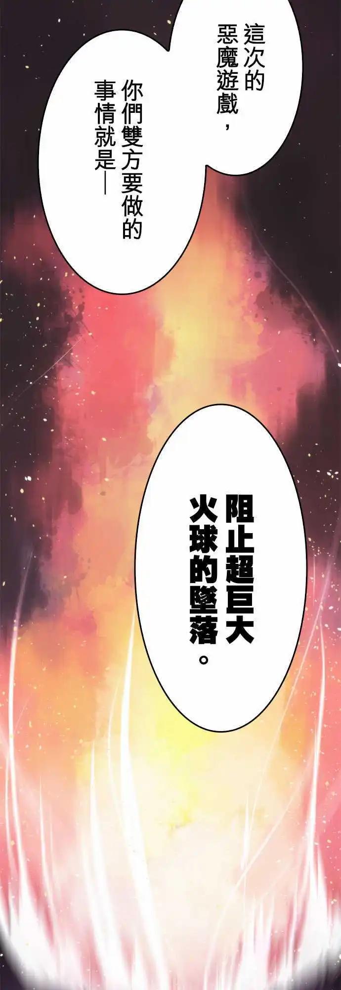 第48话 「Fire」-第52话