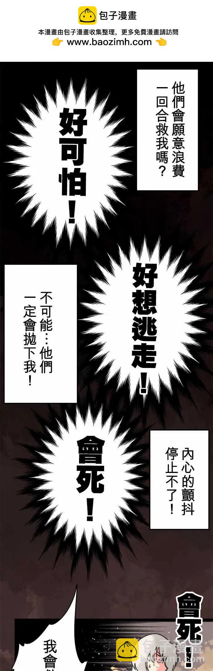 第50话 「Doom」-第54话