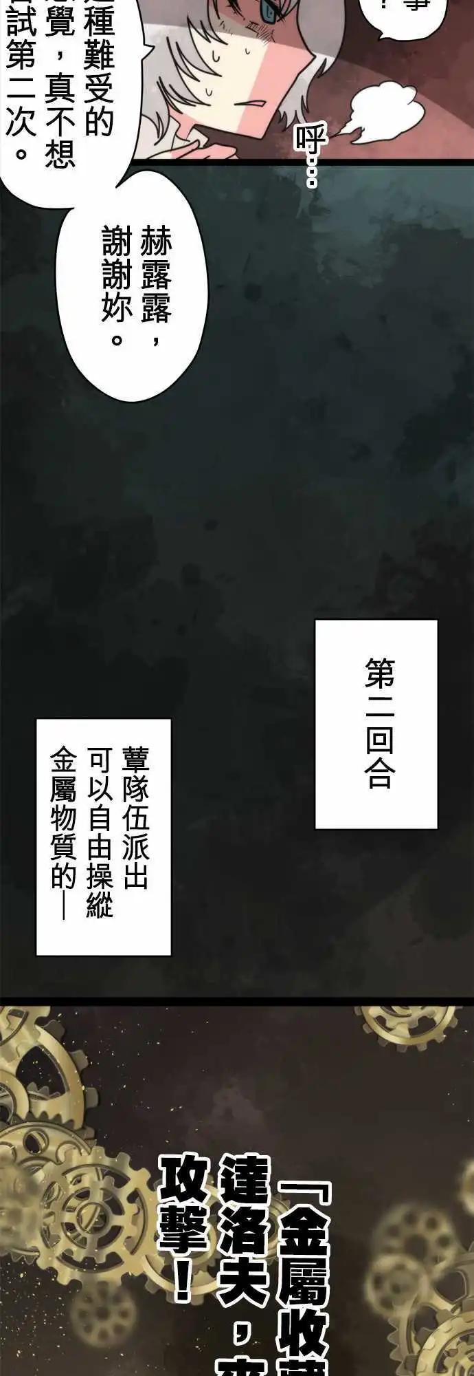 第50话 「Doom」-第54话
