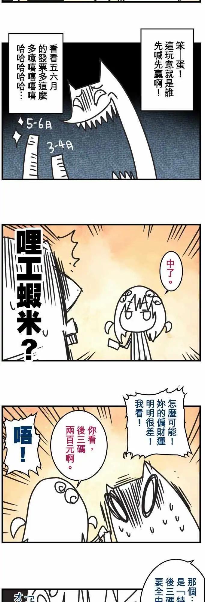 第50话 「Doom」-第54话