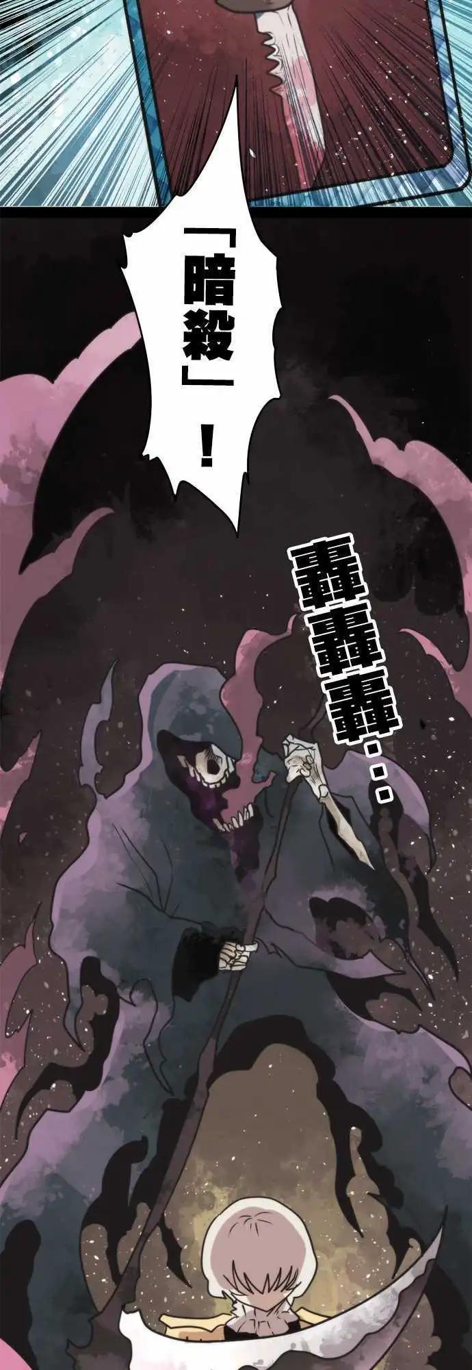 第50话 「Doom」-第54话