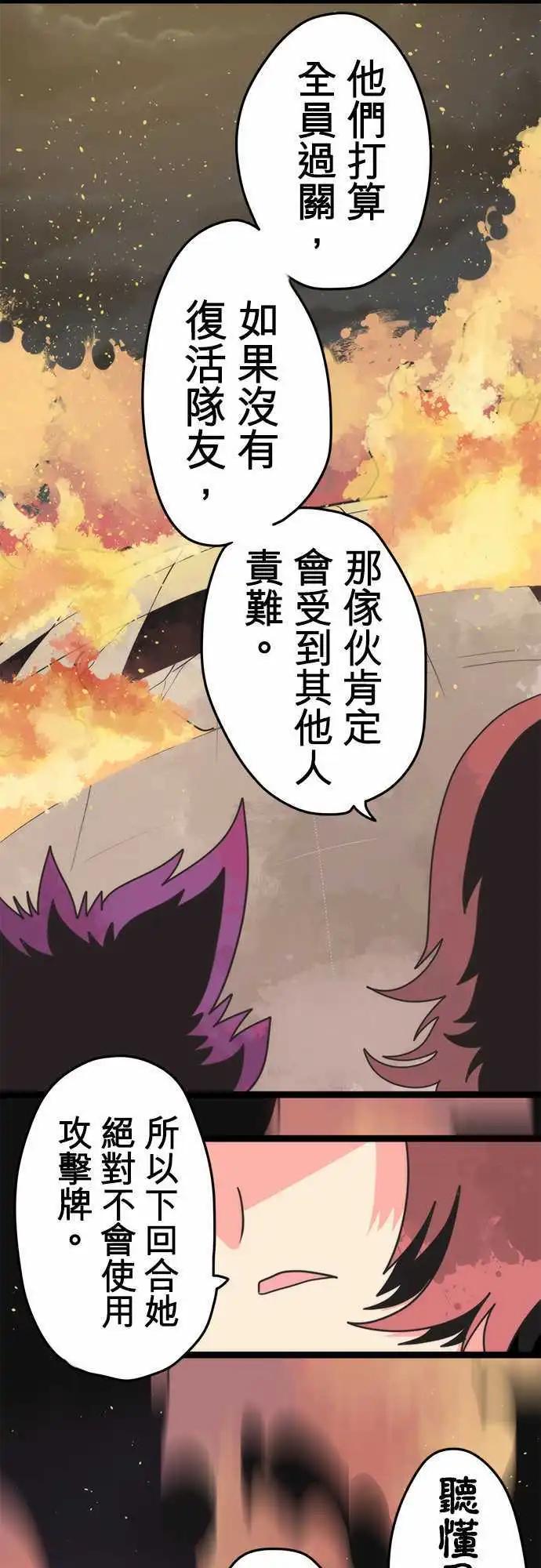 第52话 「Refuse」-第56话