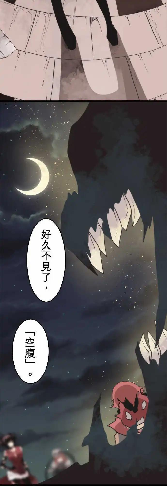 第54话 「Ultimate Evil」-第58话