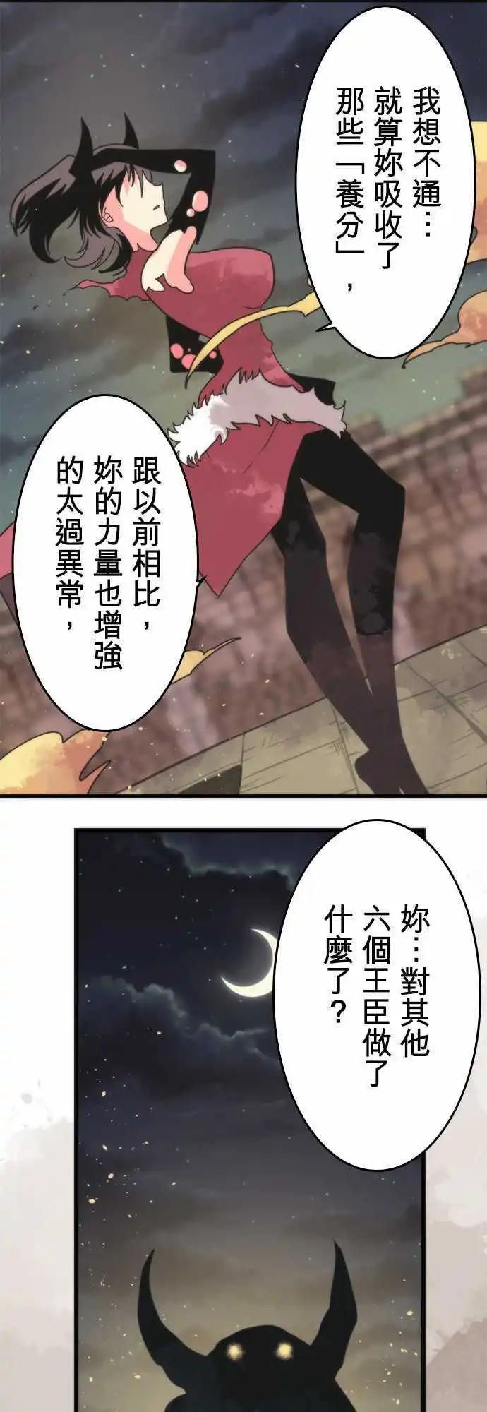 第54话 「Ultimate Evil」-第58话