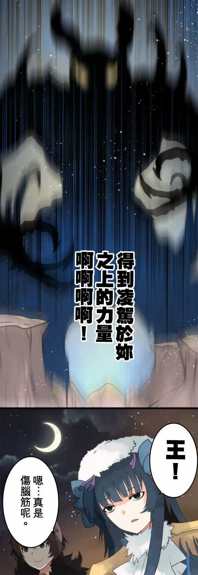 第54话 「Ultimate Evil」-第58话