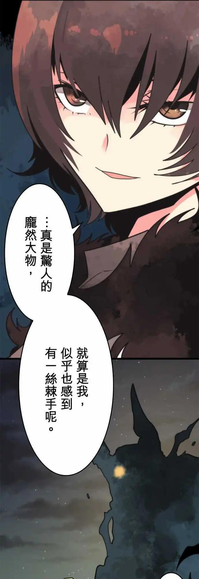 第54话 「Ultimate Evil」-第58话