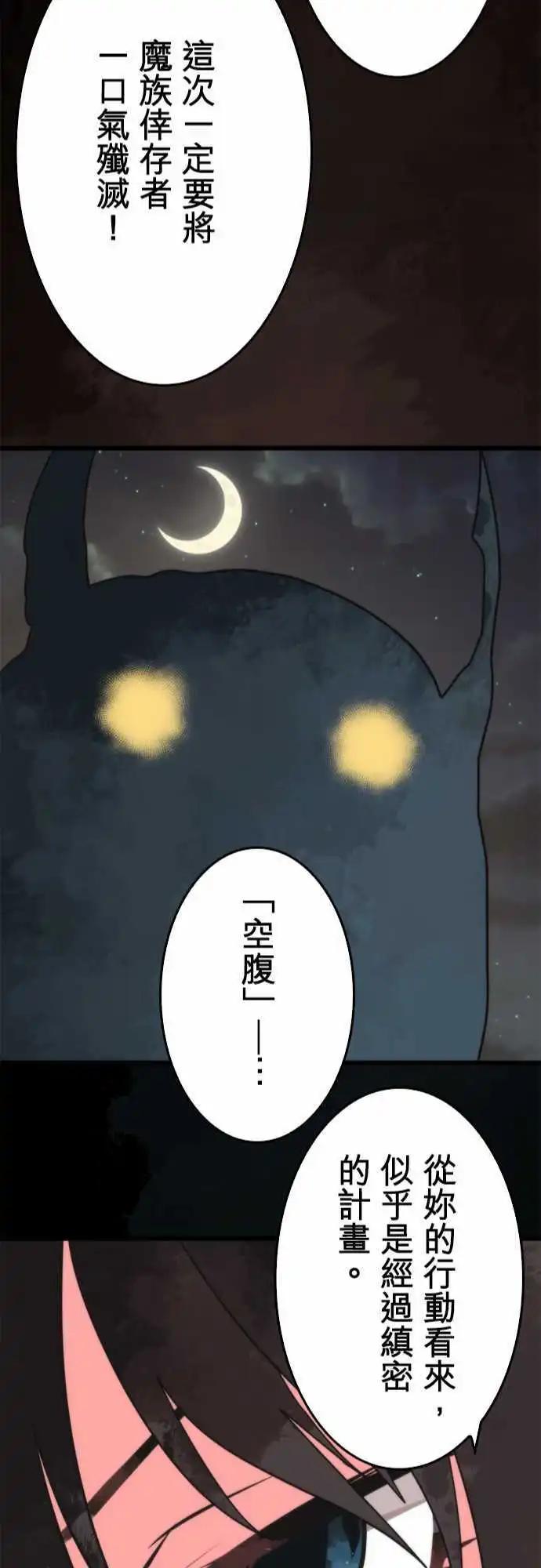 第54话 「Ultimate Evil」-第58话