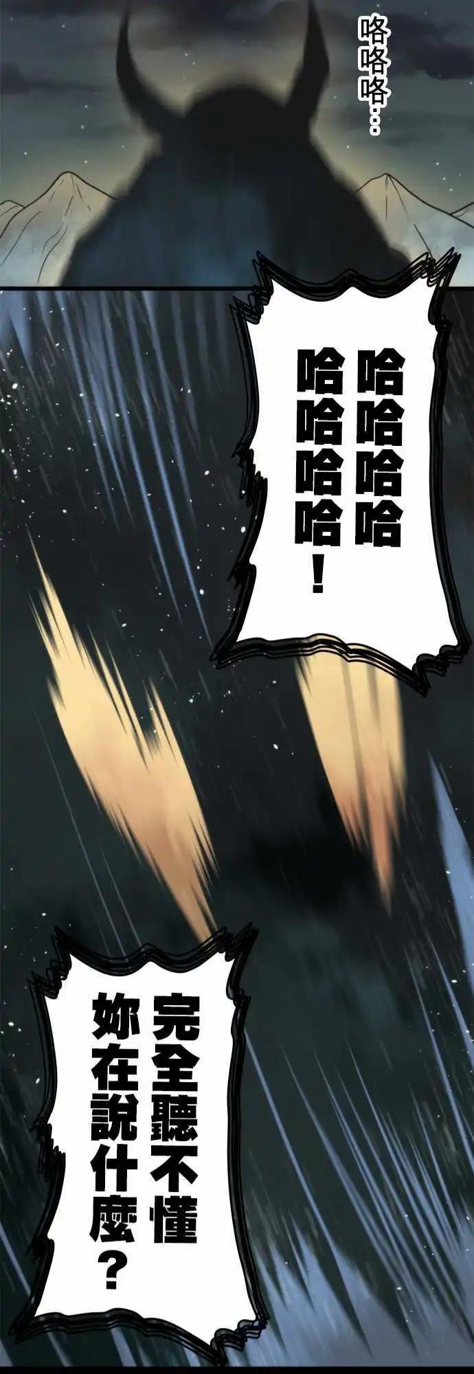 第54话 「Ultimate Evil」-第58话