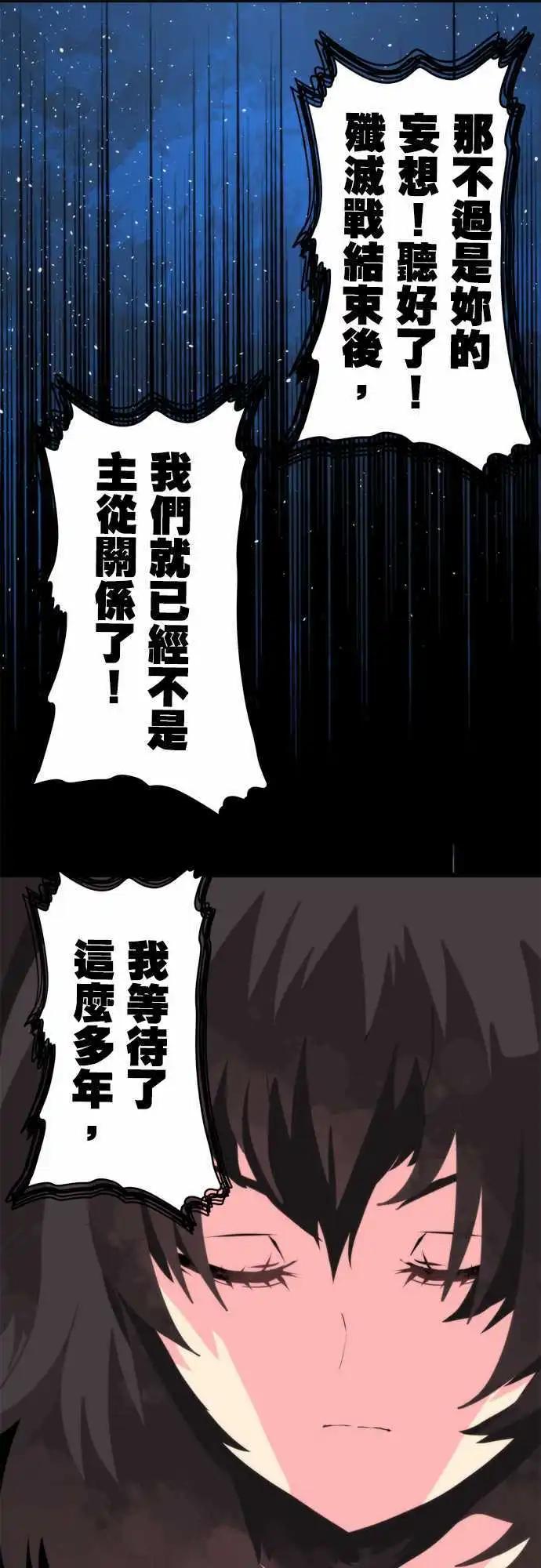 第54话 「Ultimate Evil」-第58话