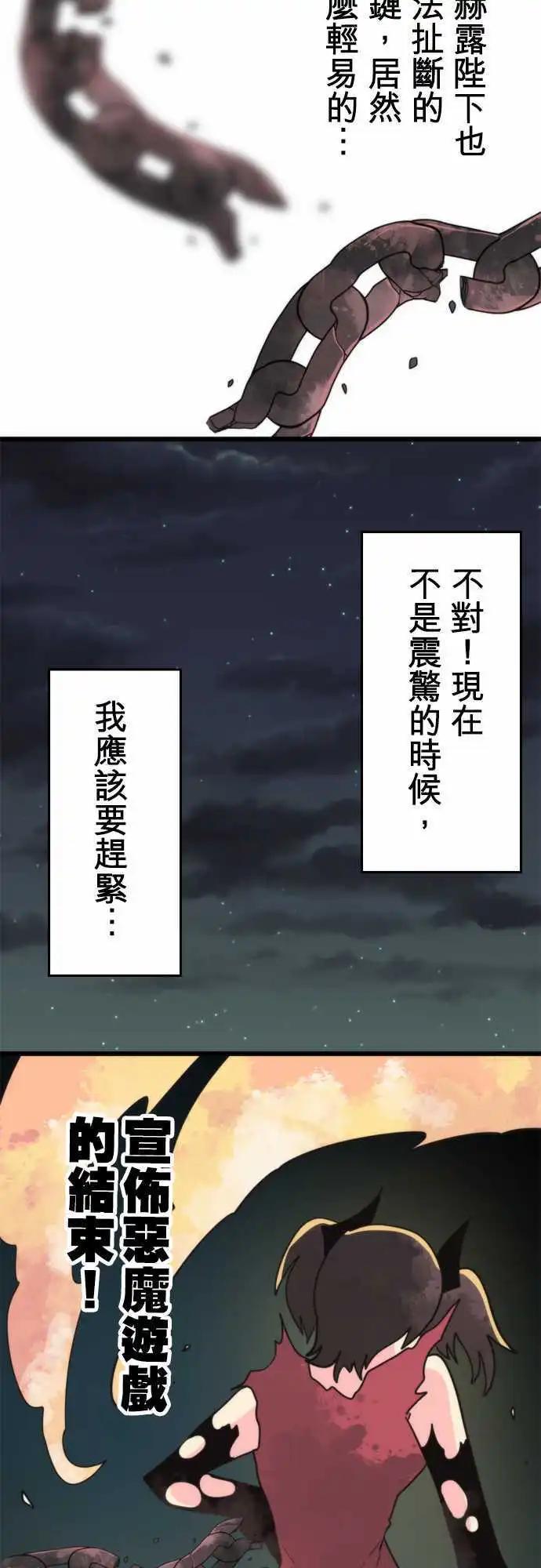 第54话 「Ultimate Evil」-第58话