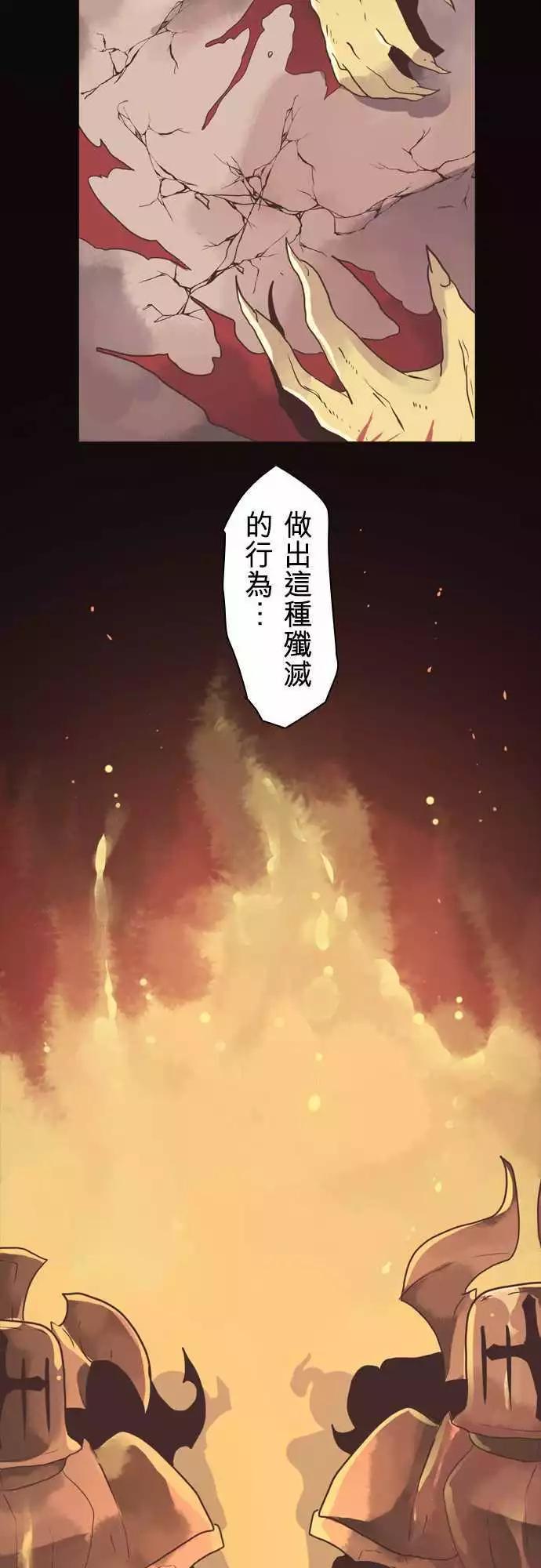 第5话 「Perish」-第6话