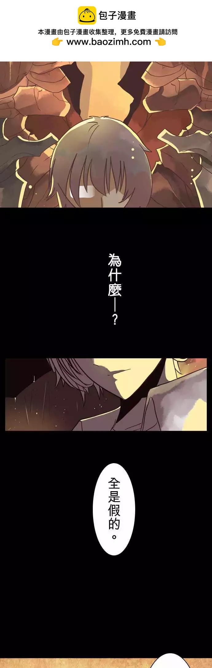 第5话 「Perish」-第6话