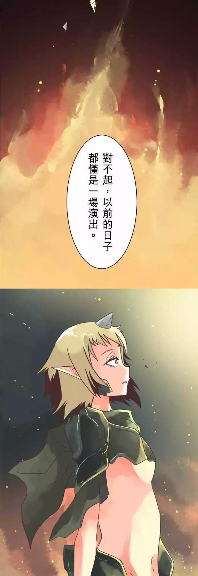 第5话 「Perish」-第6话
