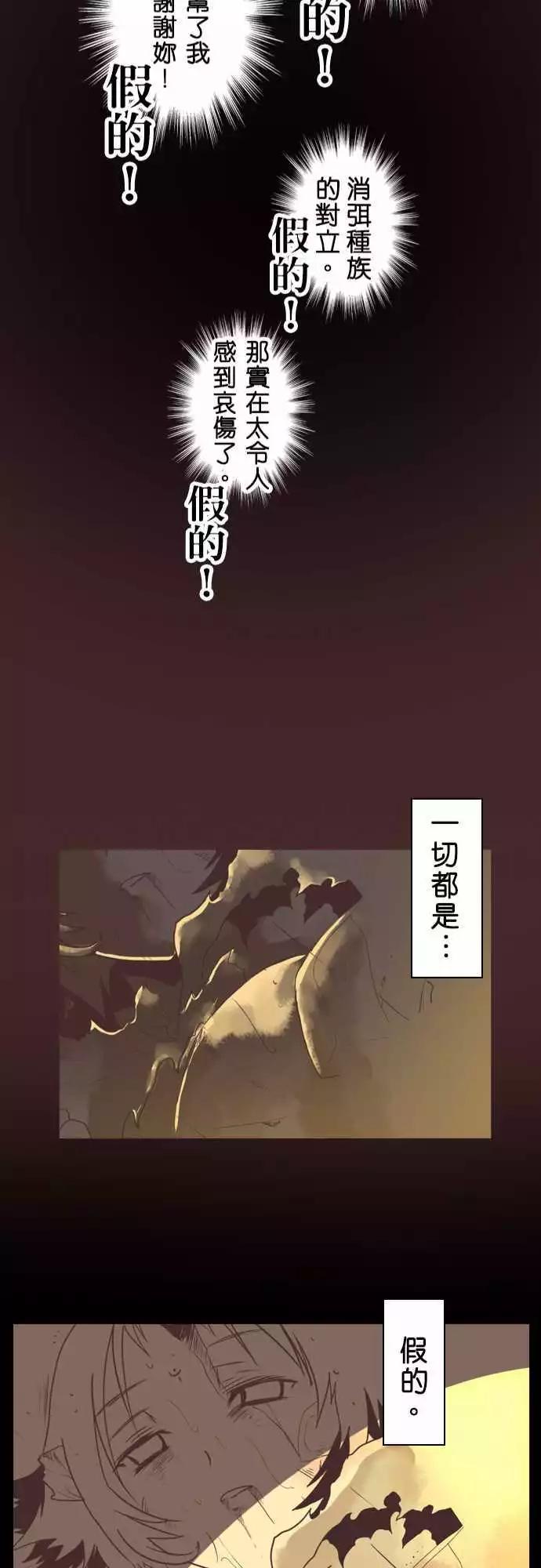 第5话 「Perish」-第6话