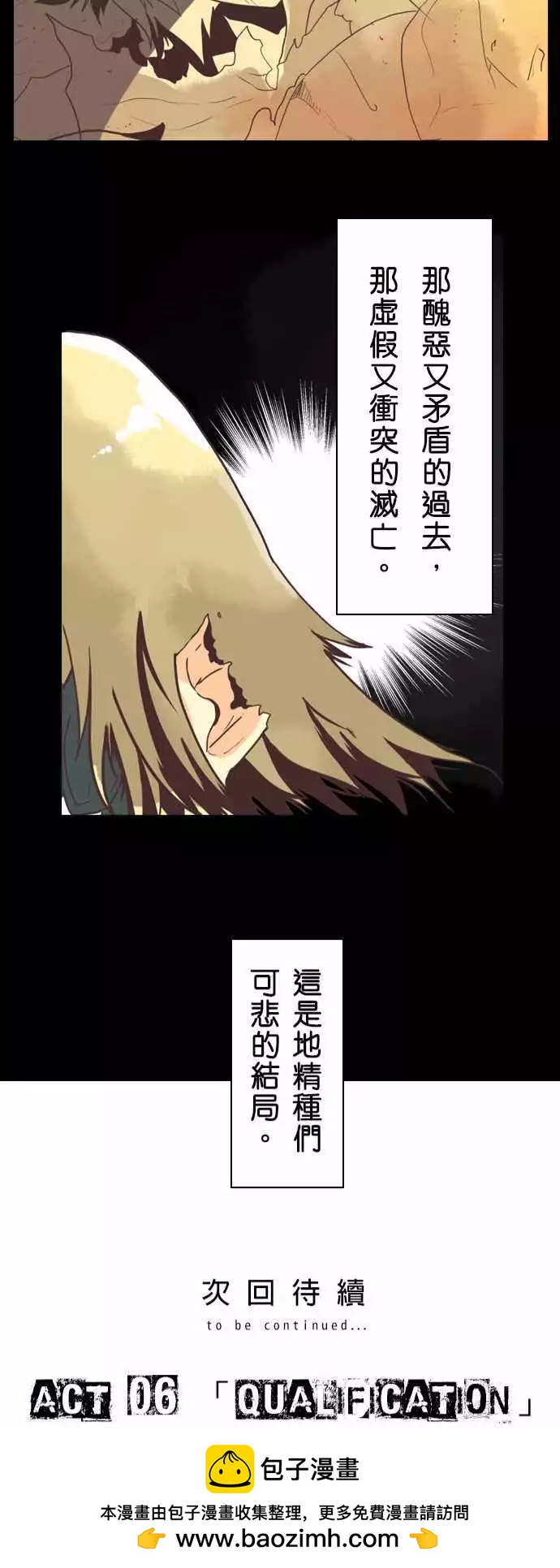 第5话 「Perish」-第6话