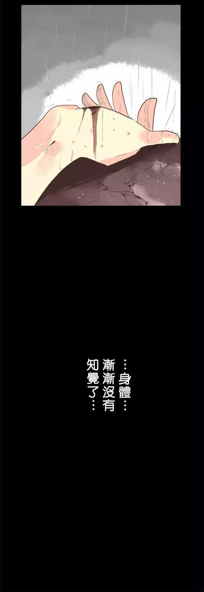 第5话 「Perish」-第6话