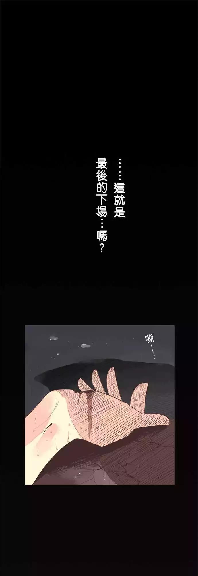 第5话 「Perish」-第6话