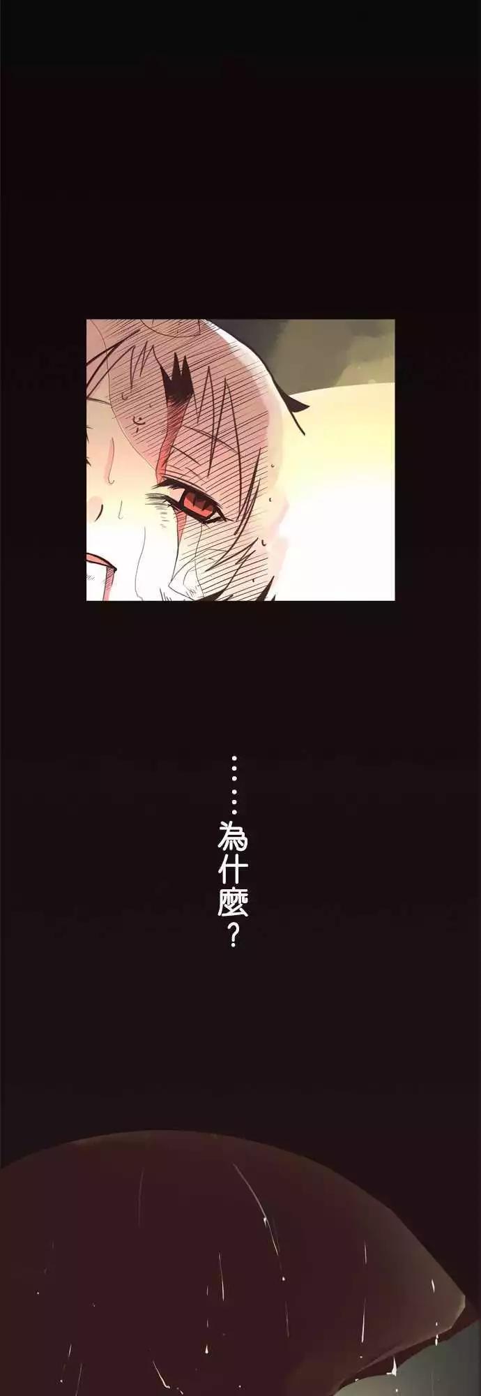 第5话 「Perish」-第6话