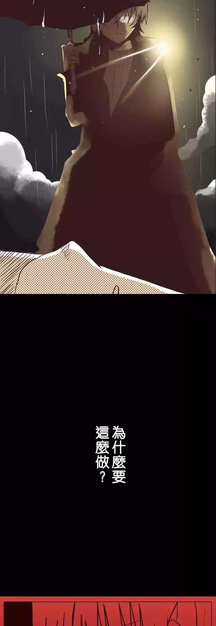 第5话 「Perish」-第6话