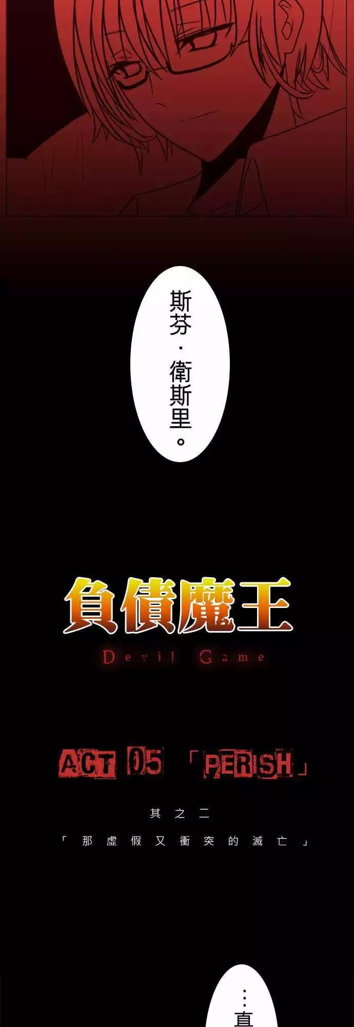 第5话 「Perish」-第6话