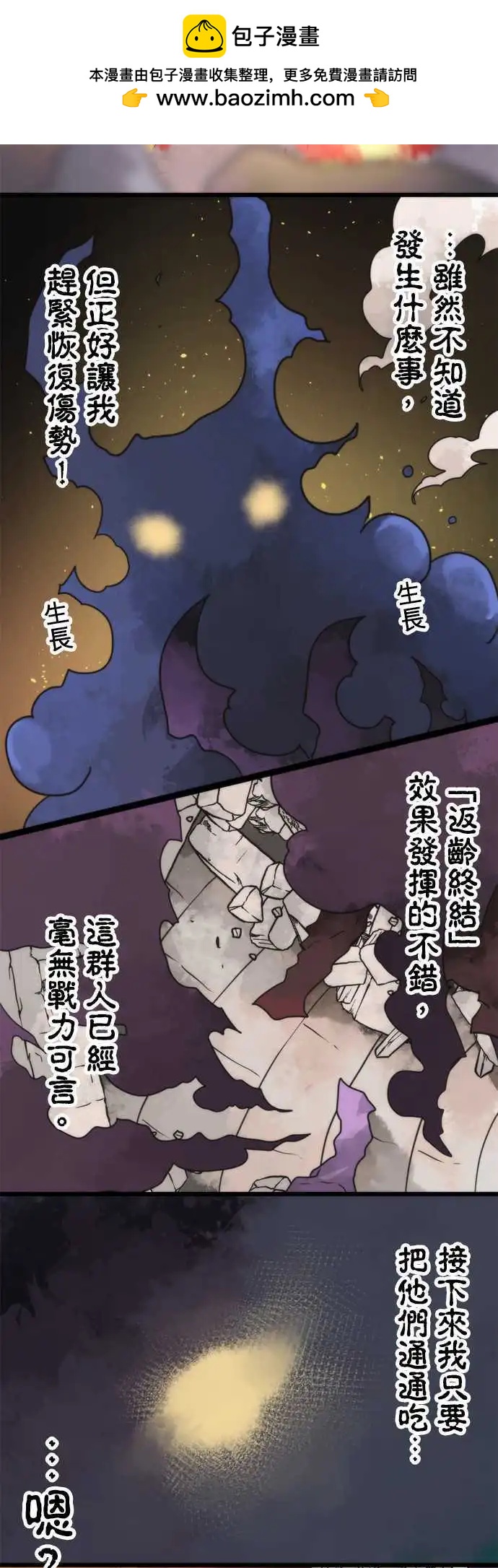 第56话 「Pitfall」-第60话