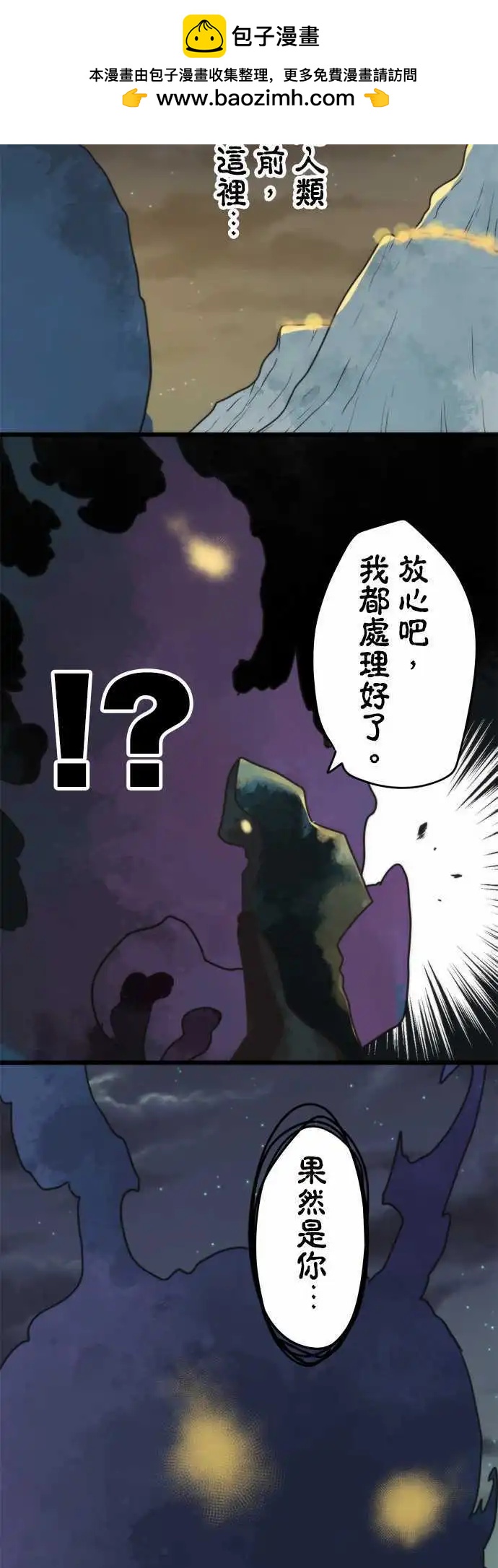 第56话 「Pitfall」-第60话
