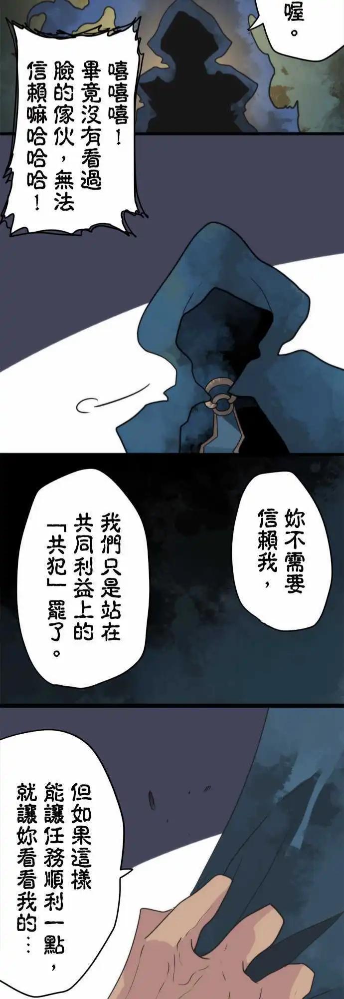第56话 「Pitfall」-第60话