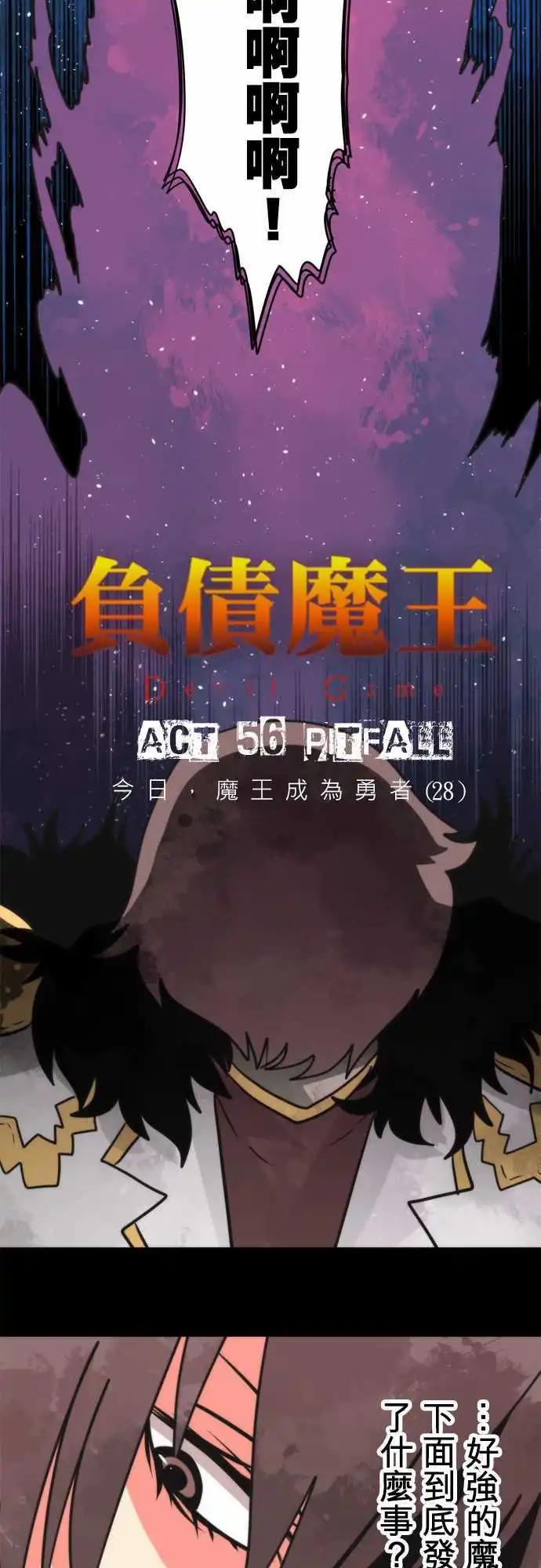 第56话 「Pitfall」-第60话