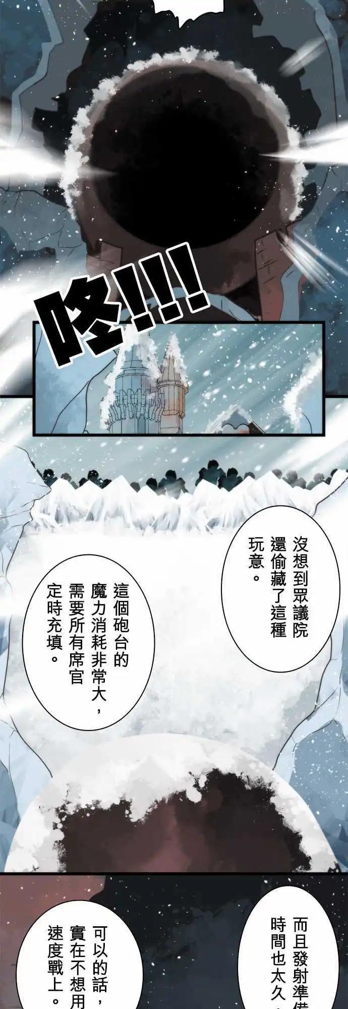 第60话 「Blizzard」-第64话