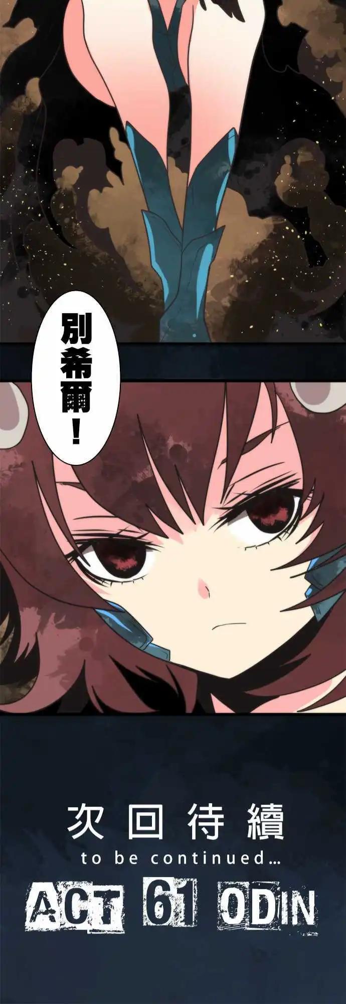 第60话 「Blizzard」-第64话