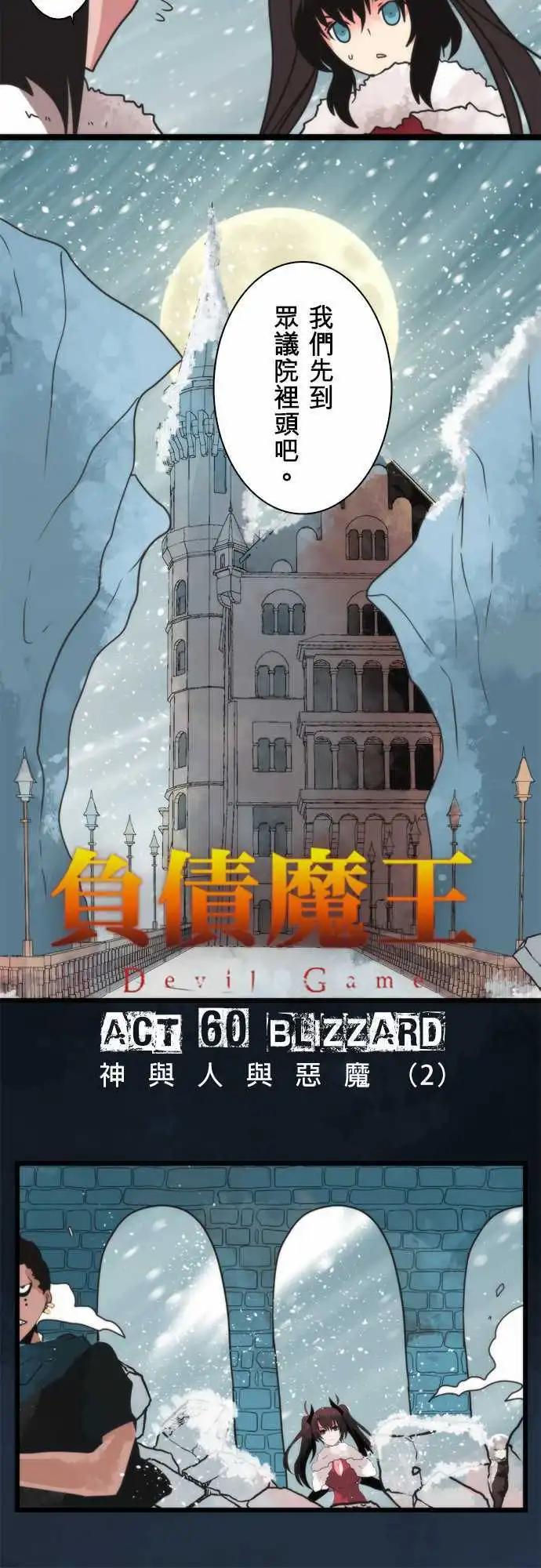 第60话 「Blizzard」-第64话
