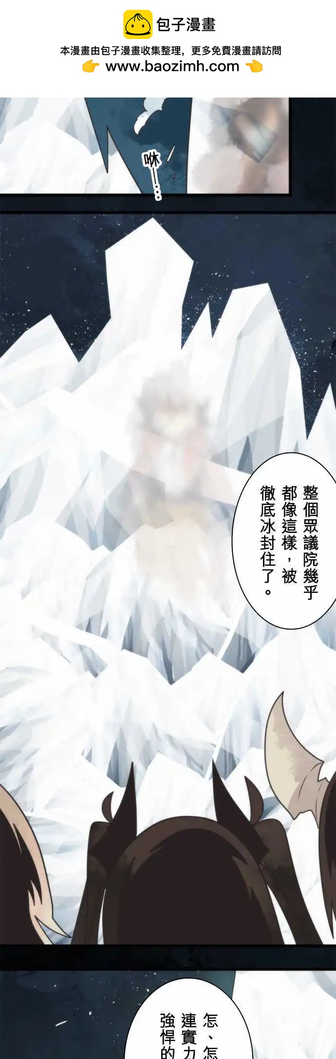 第60话 「Blizzard」-第64话