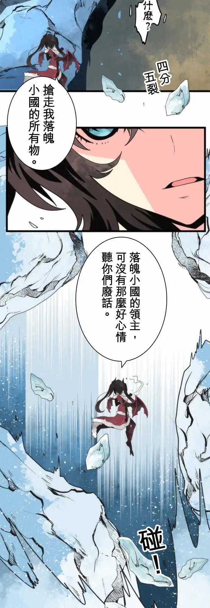 第62话 「Bean Chaointe」-第66话