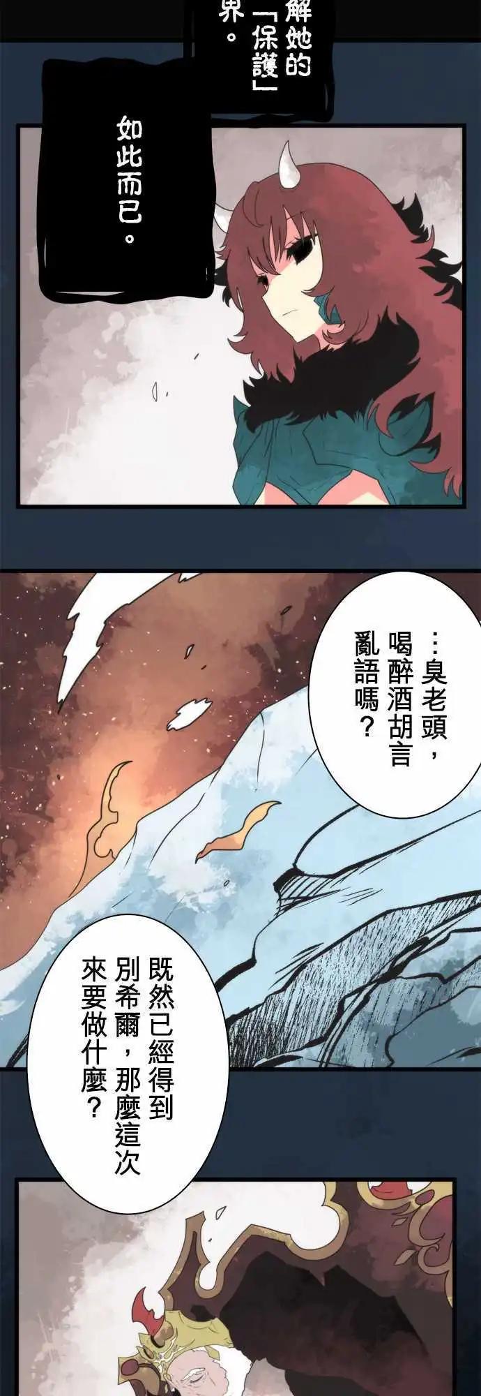 第62话 「Bean Chaointe」-第66话