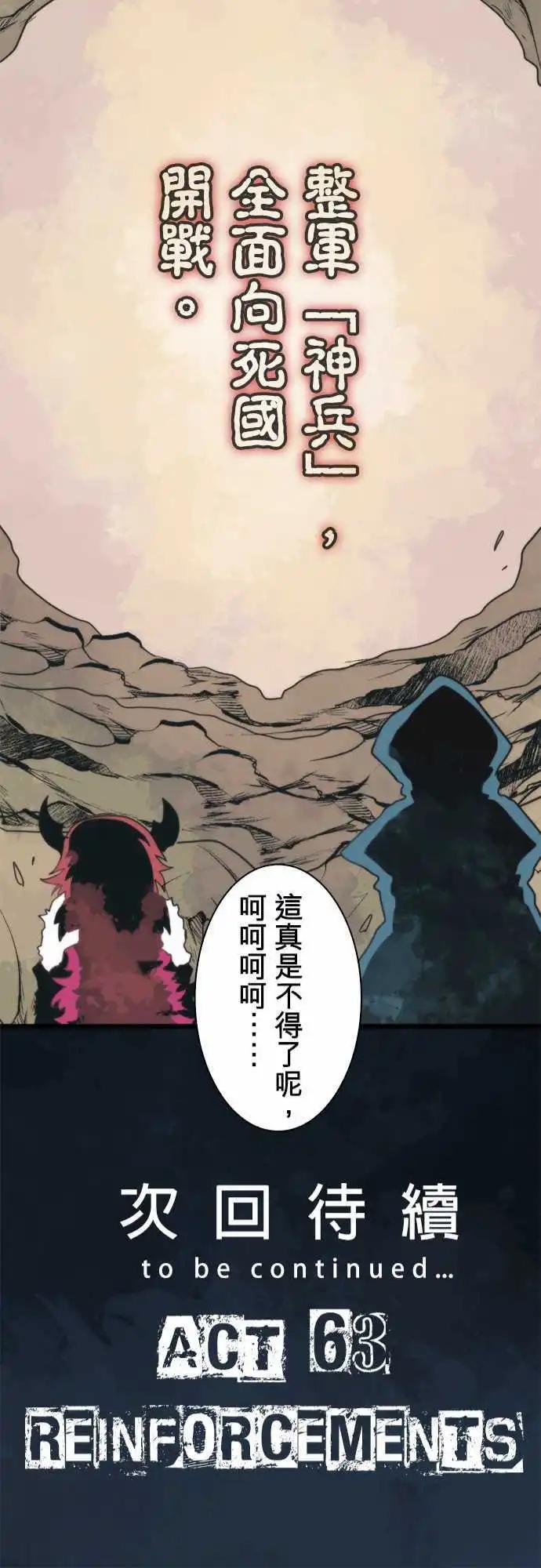 第62话 「Bean Chaointe」-第66话