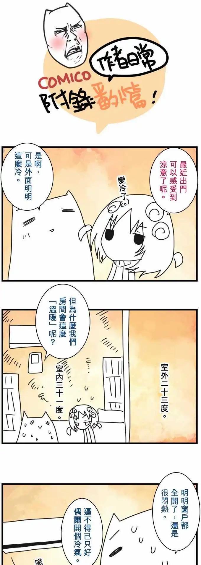 第62话 「Bean Chaointe」-第66话