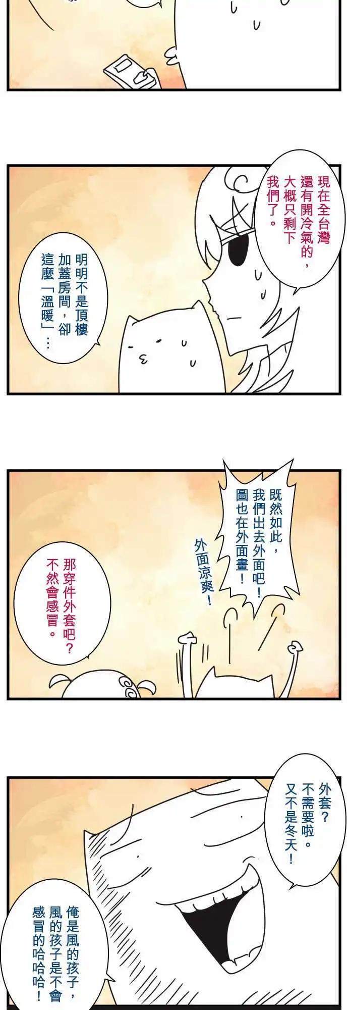第62话 「Bean Chaointe」-第66话