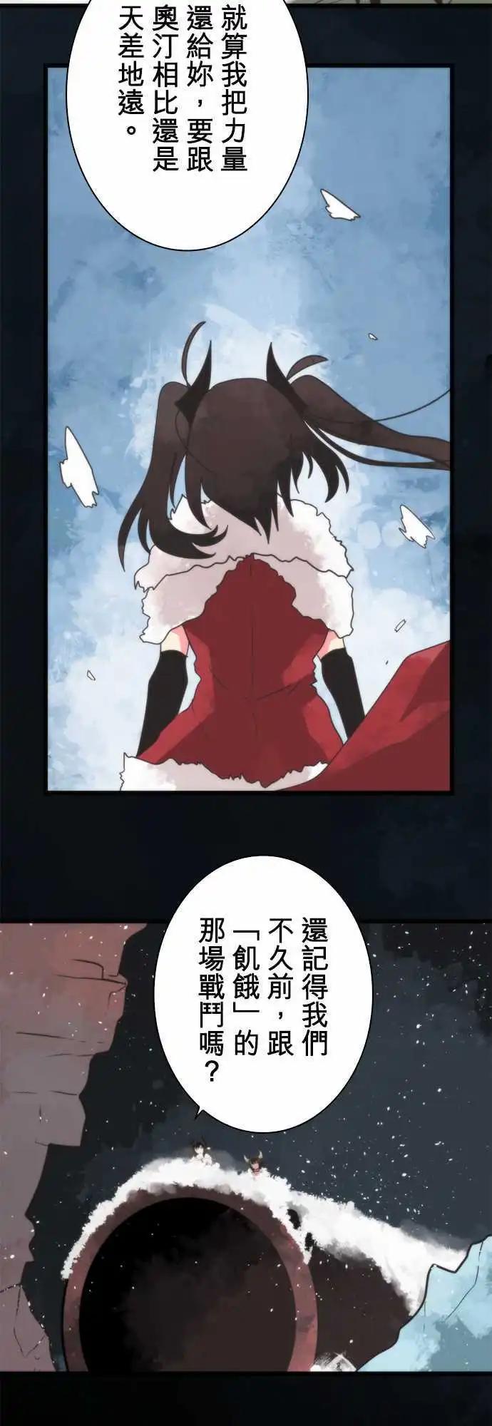 第62话 「Bean Chaointe」-第66话