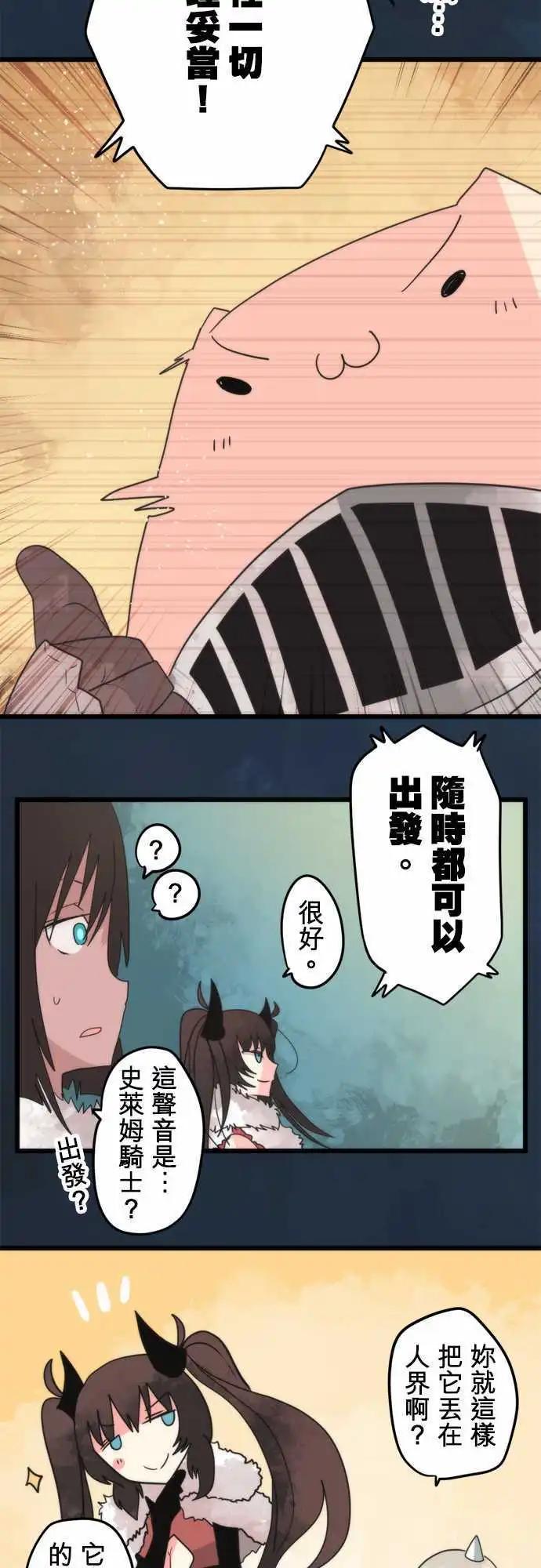 第63话 「Reinforcements」-第68话