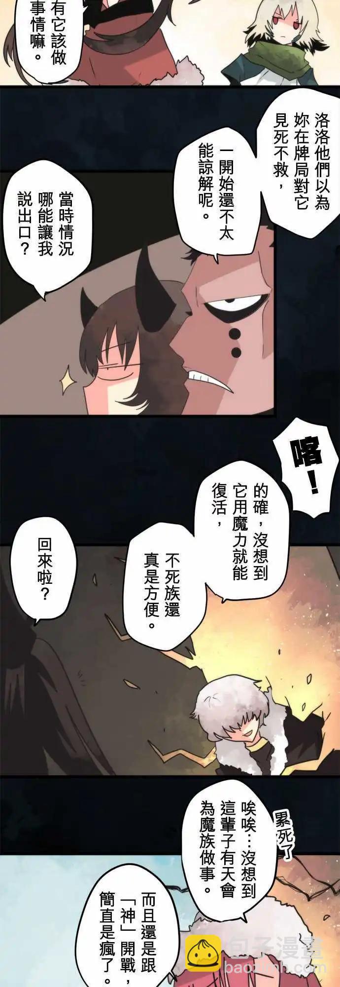 第63话 「Reinforcements」-第68话