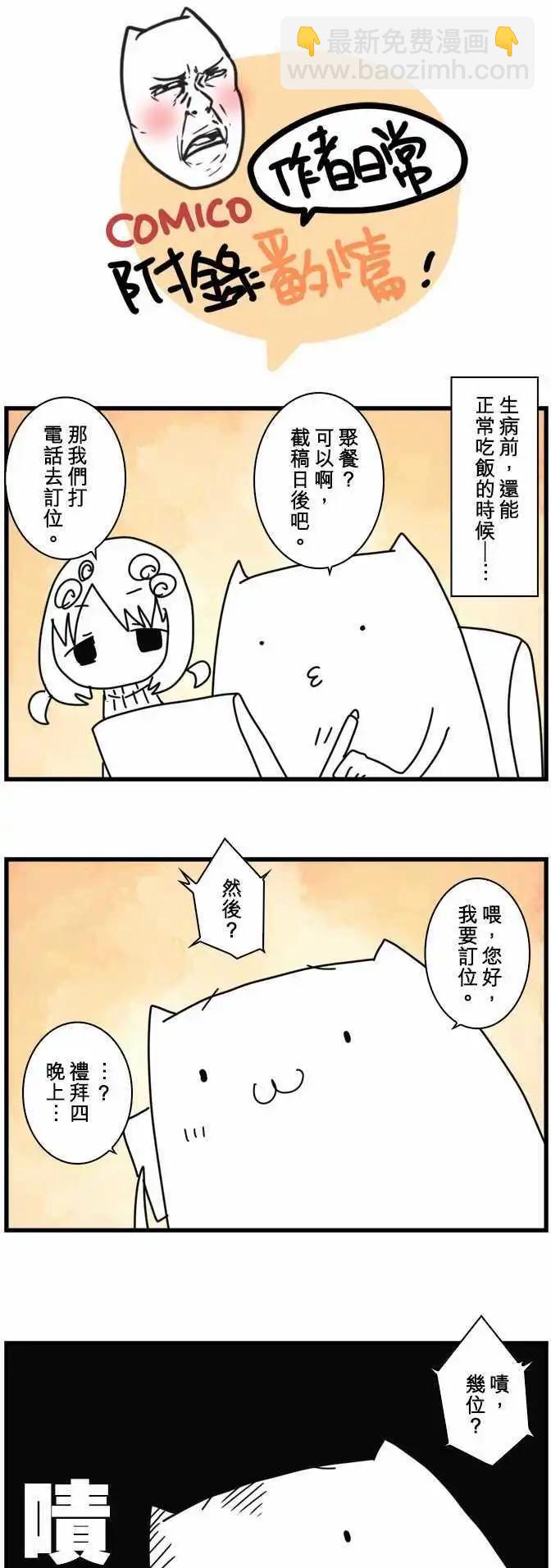 第63话 「Reinforcements」-第68话