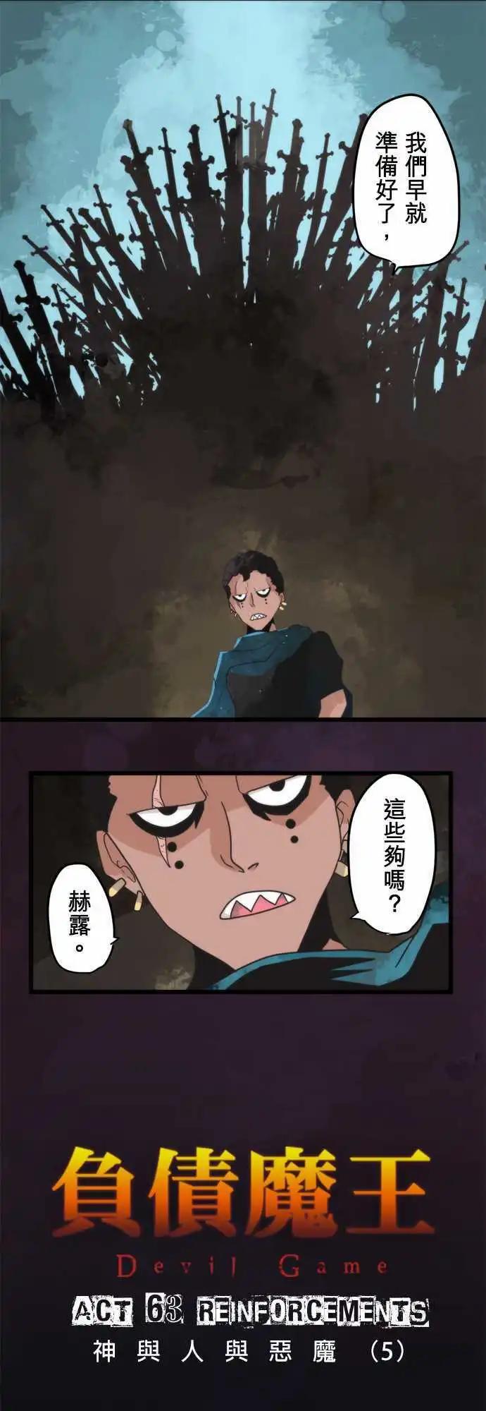 第63话 「Reinforcements」-第68话