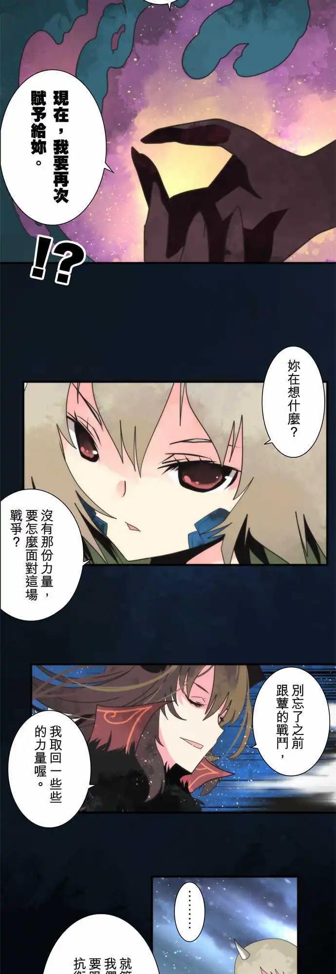 第66话 「Valkyrie」-第70话