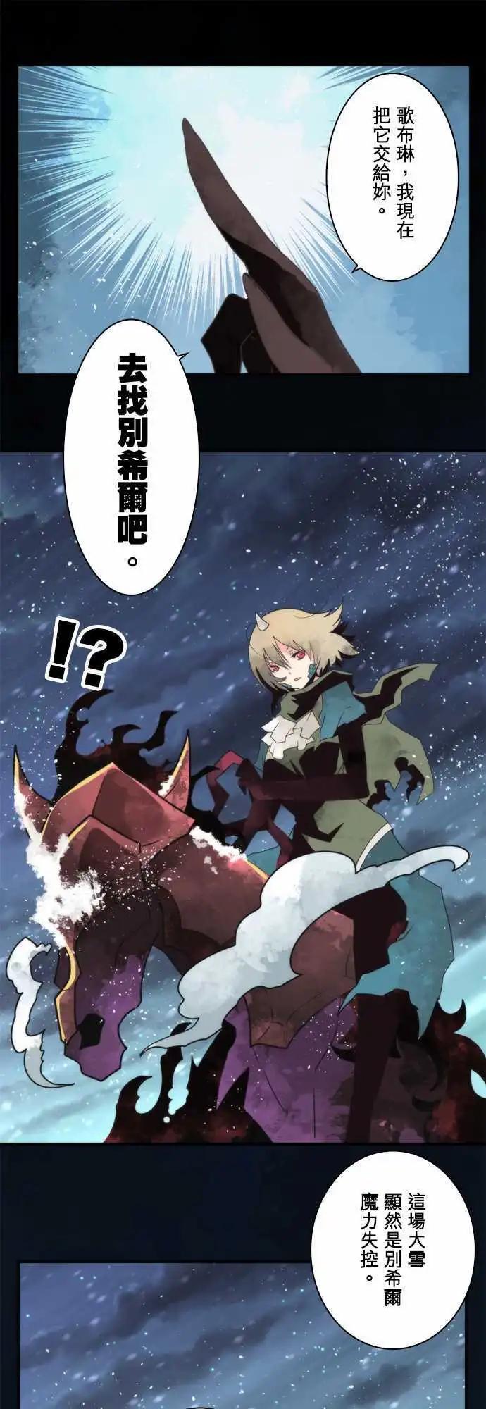 第66话 「Valkyrie」-第70话