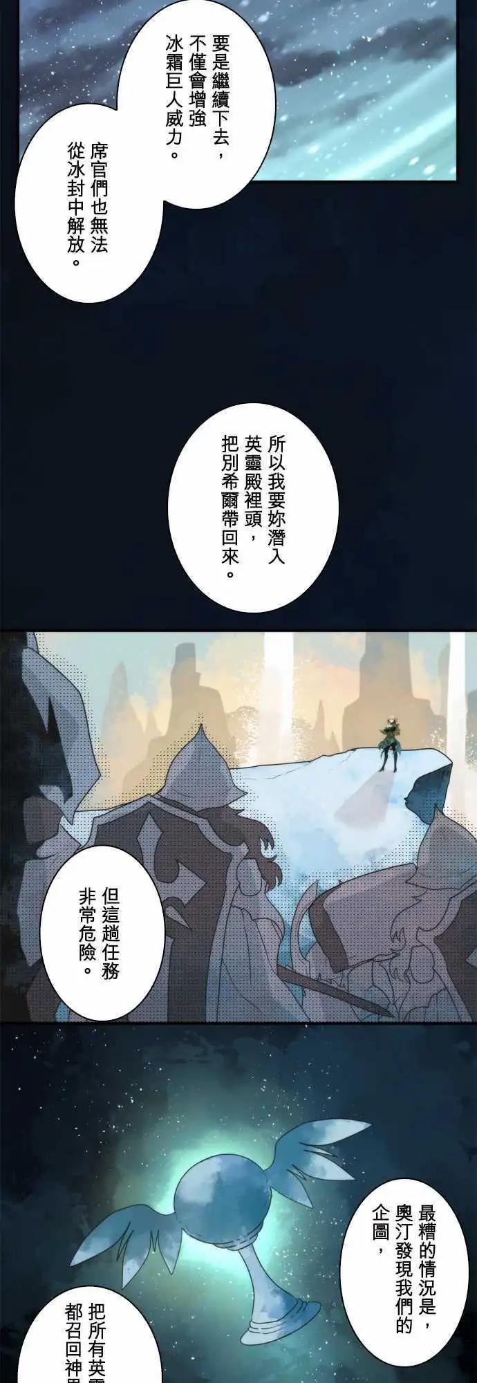 第66话 「Valkyrie」-第70话