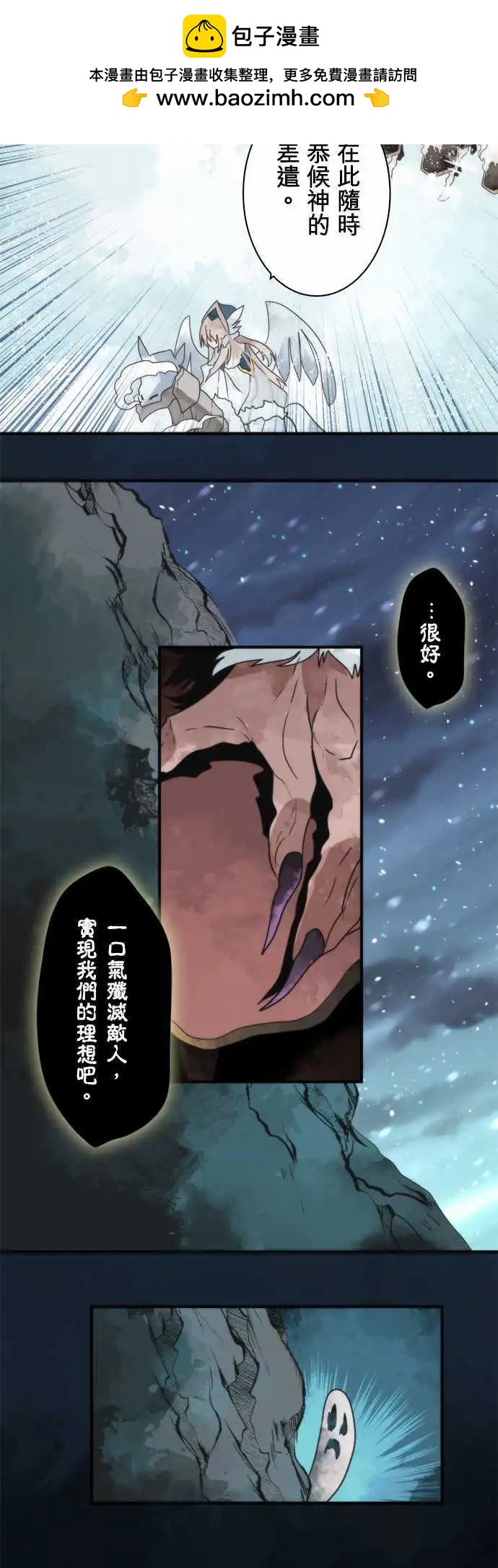第66话 「Valkyrie」-第70话